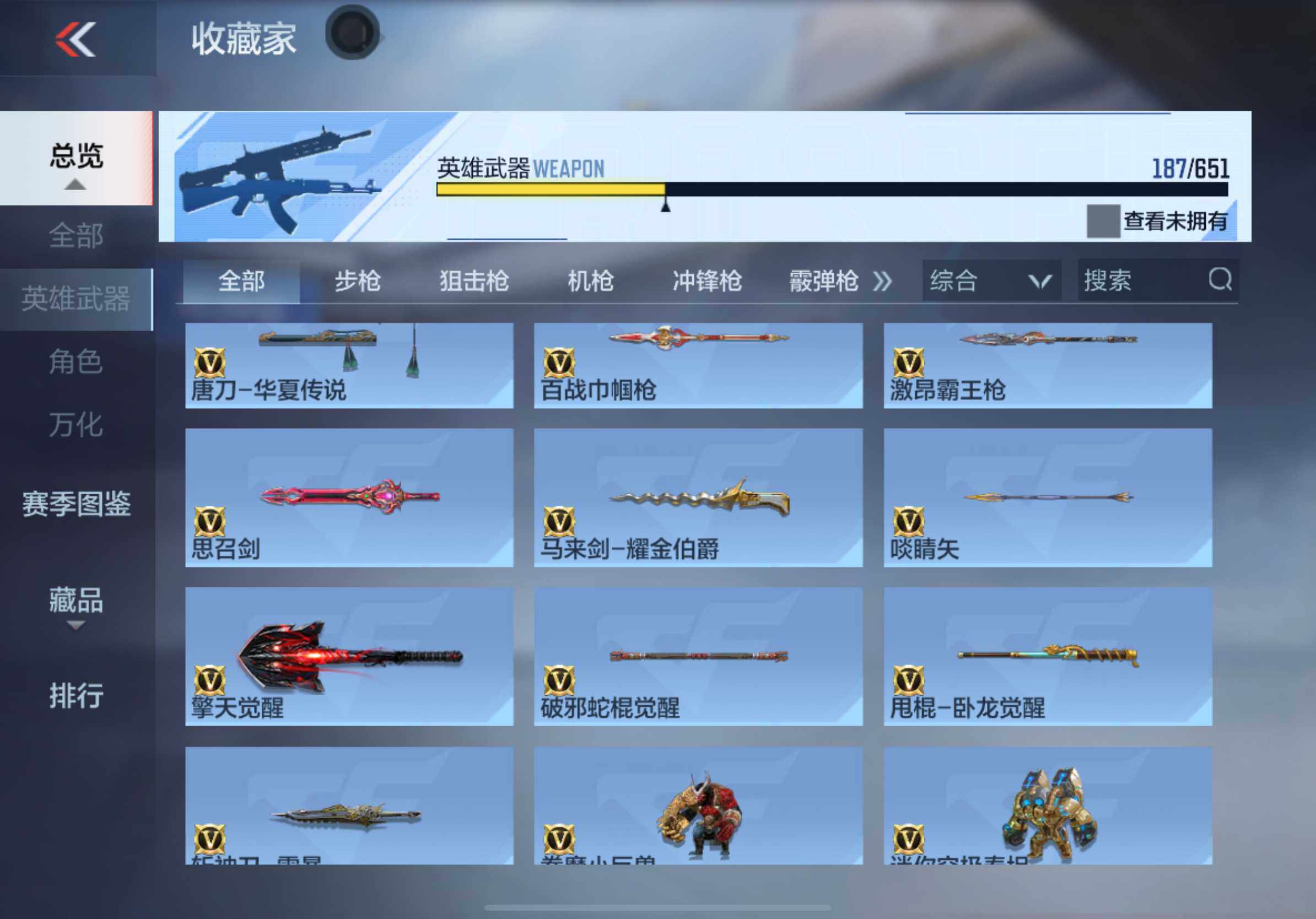 CFMXS332822枪战王者账号详情图20