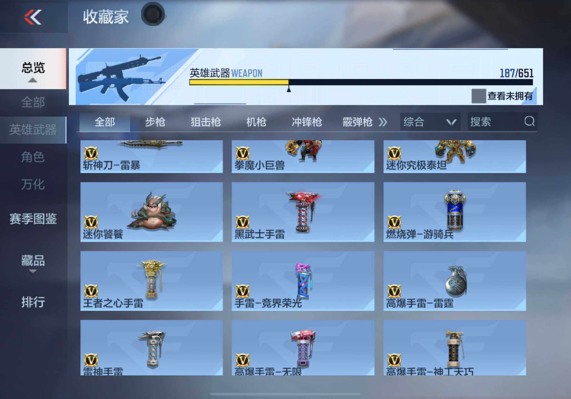 CFMXS332822枪战王者账号详情图21