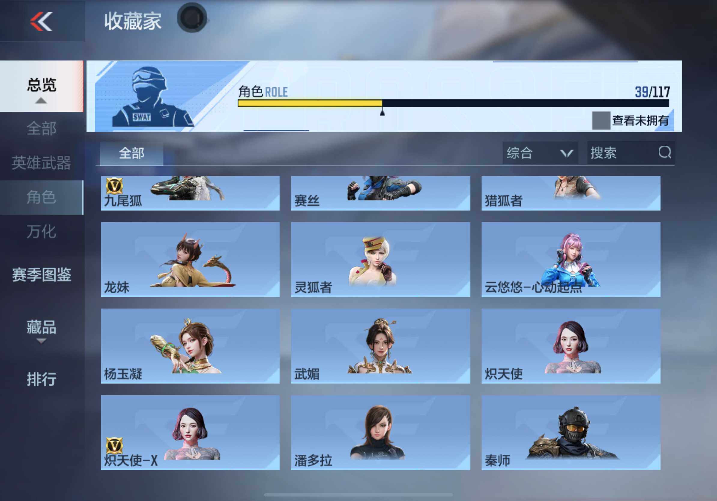 CFMXS332822枪战王者账号详情图25