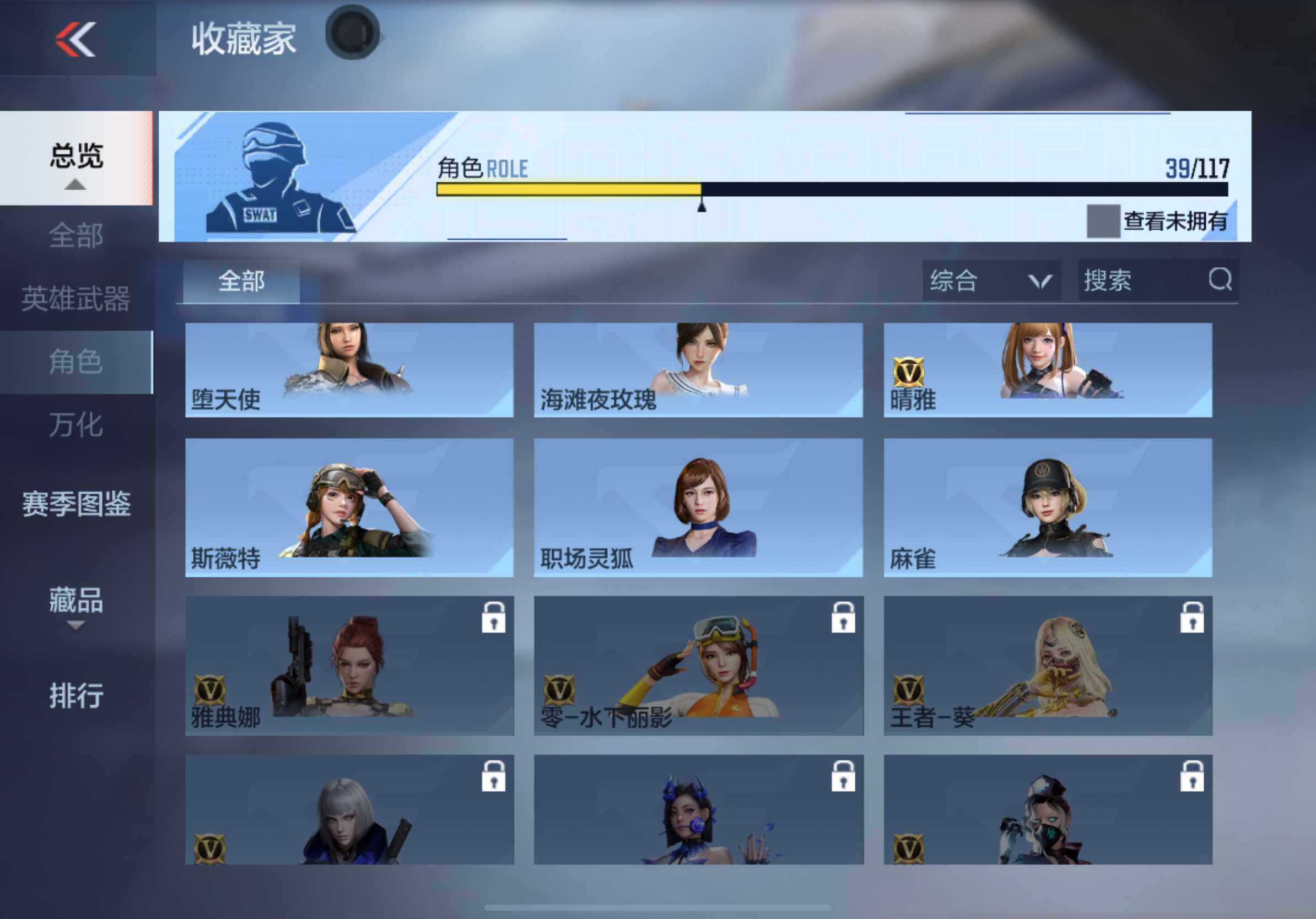CFMXS332822枪战王者账号详情图27