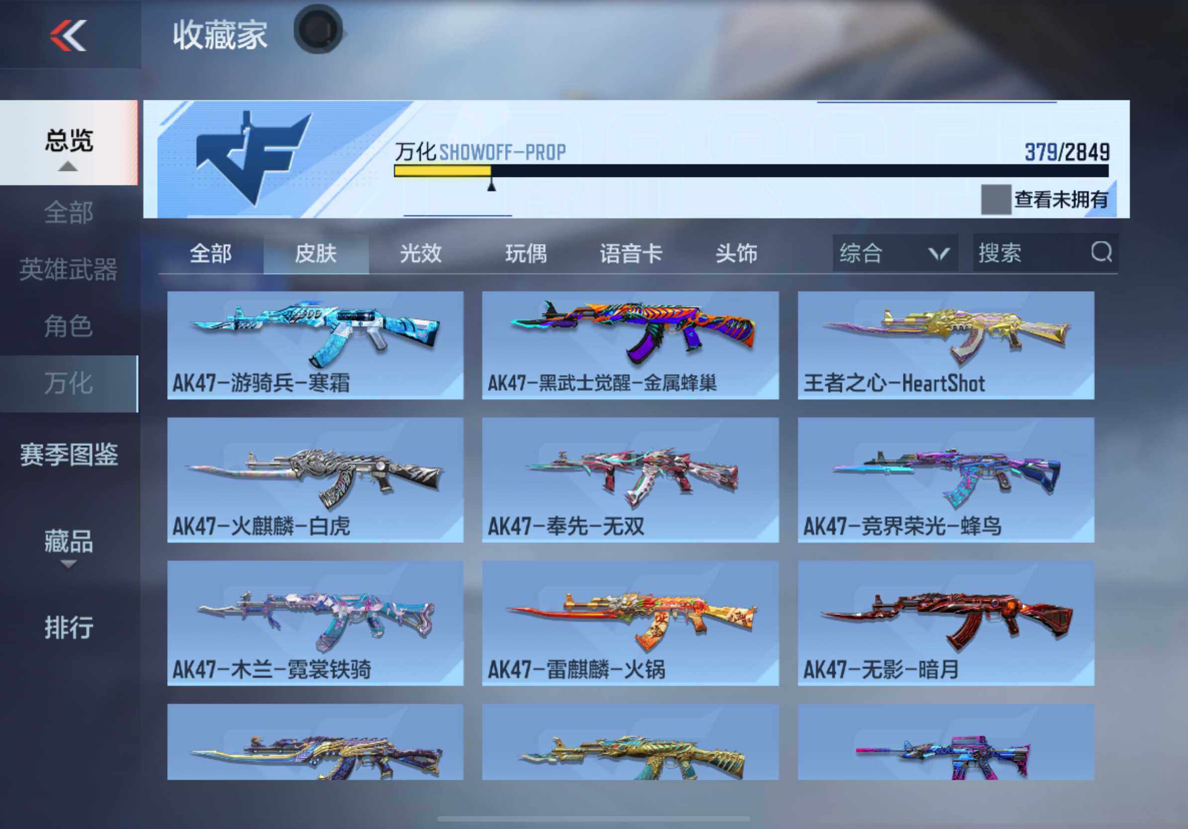 CFMXS332822枪战王者账号详情图29