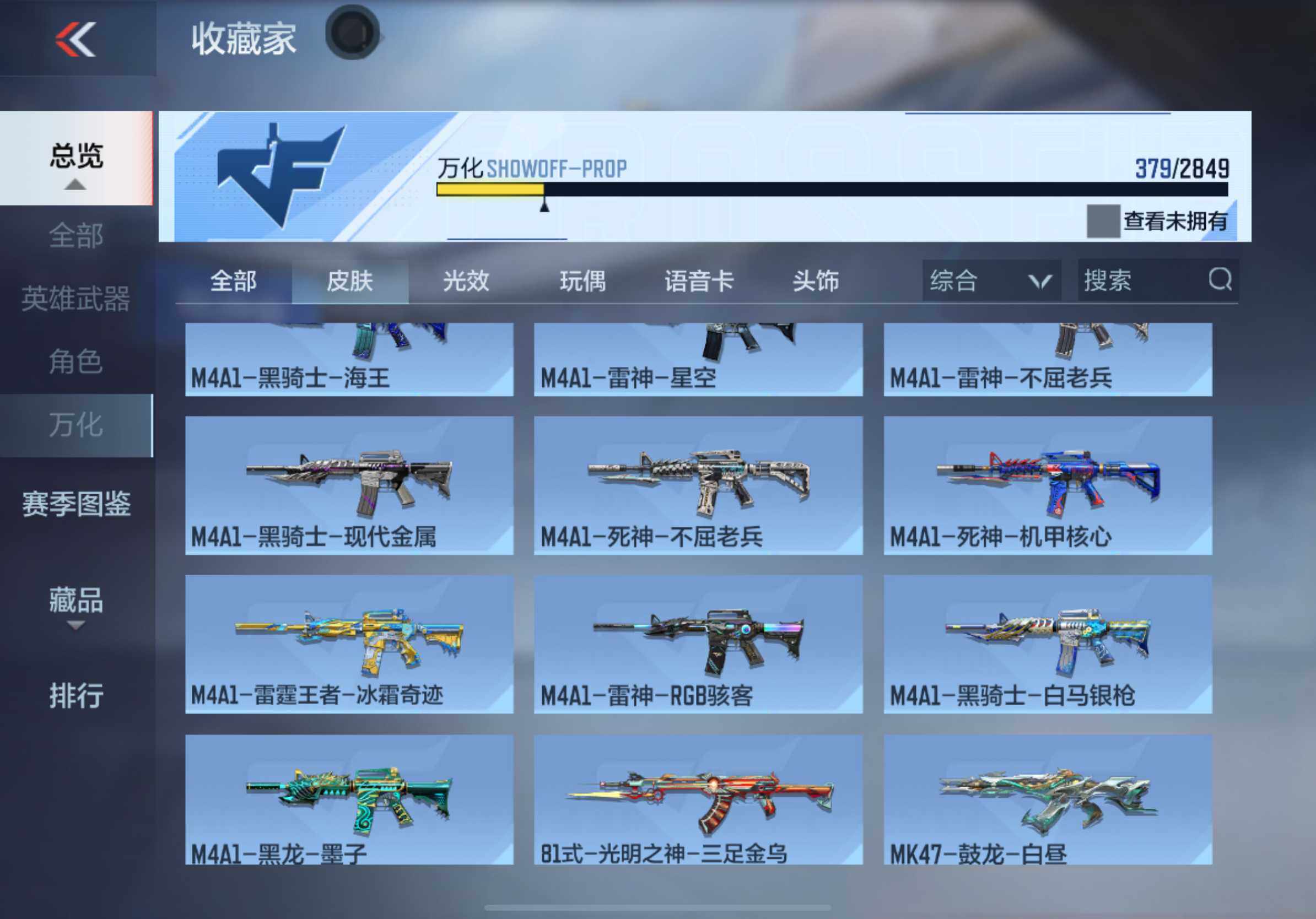CFMXS332822枪战王者账号详情图30