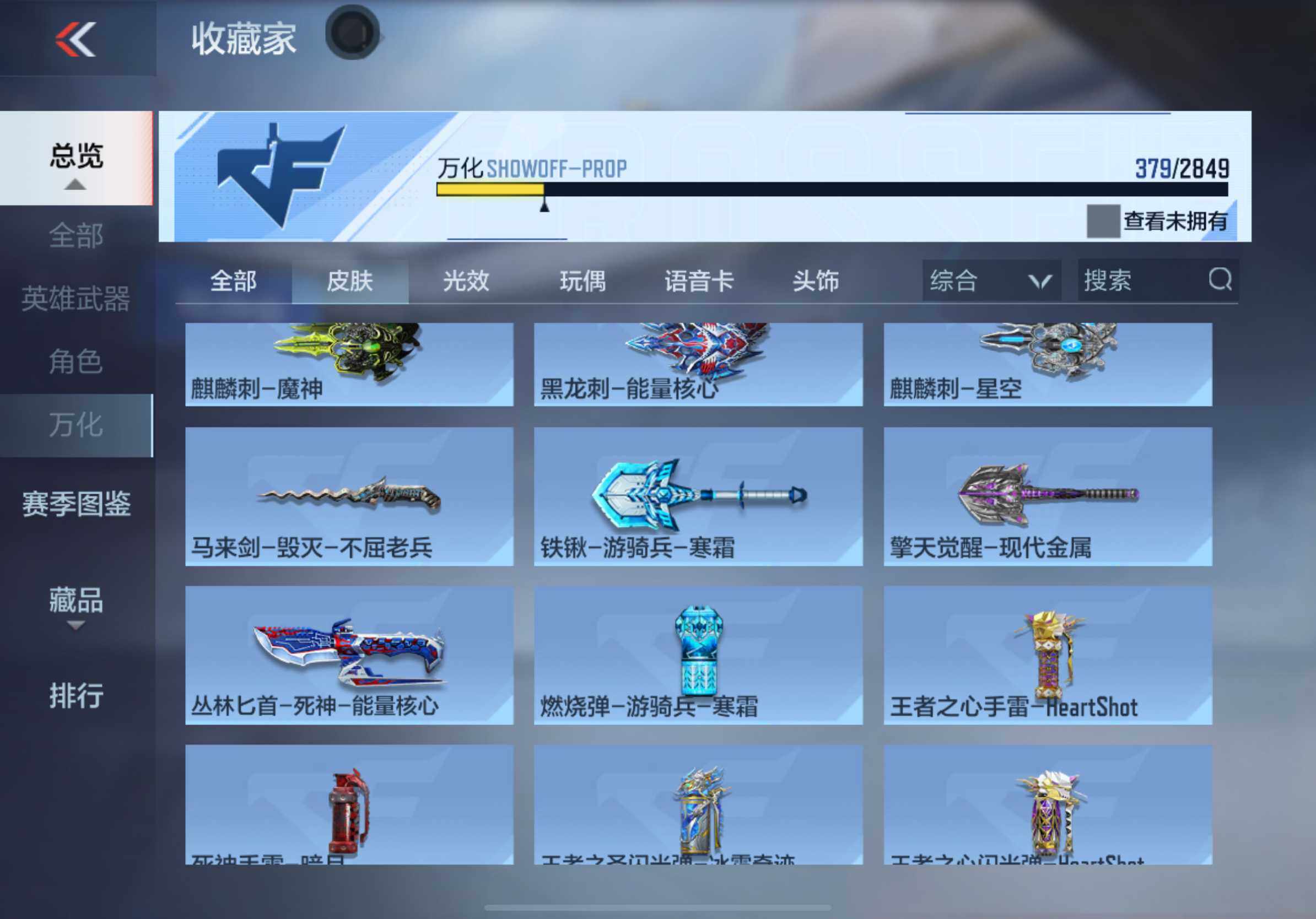 CFMXS332822枪战王者账号详情图33