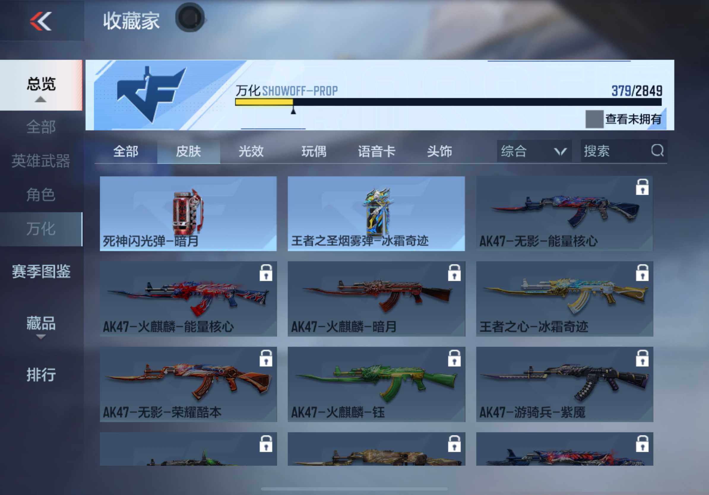 CFMXS332822枪战王者账号详情图34