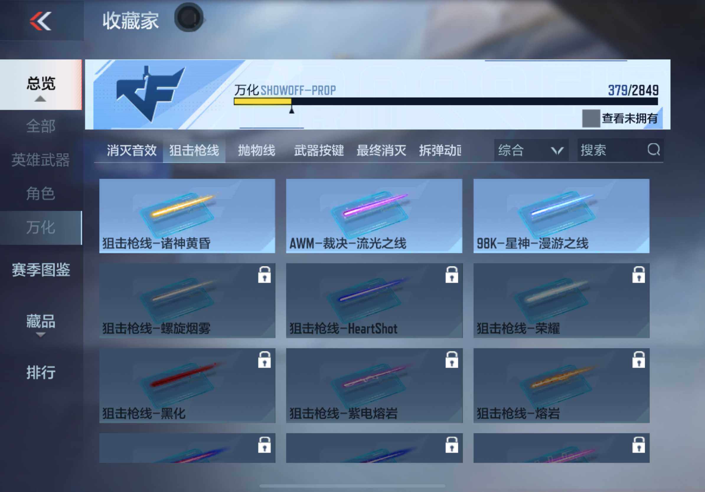 CFMXS332822枪战王者账号详情图38