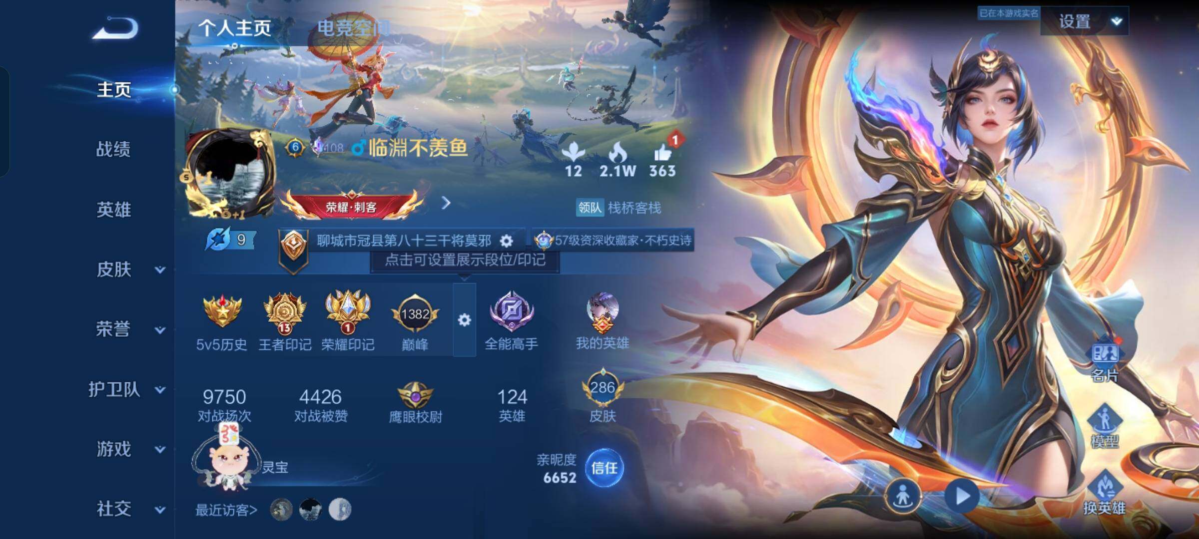 WZCMW3181160王者荣耀账号详情图3 WZCMW3181160王者荣耀账号详情图3