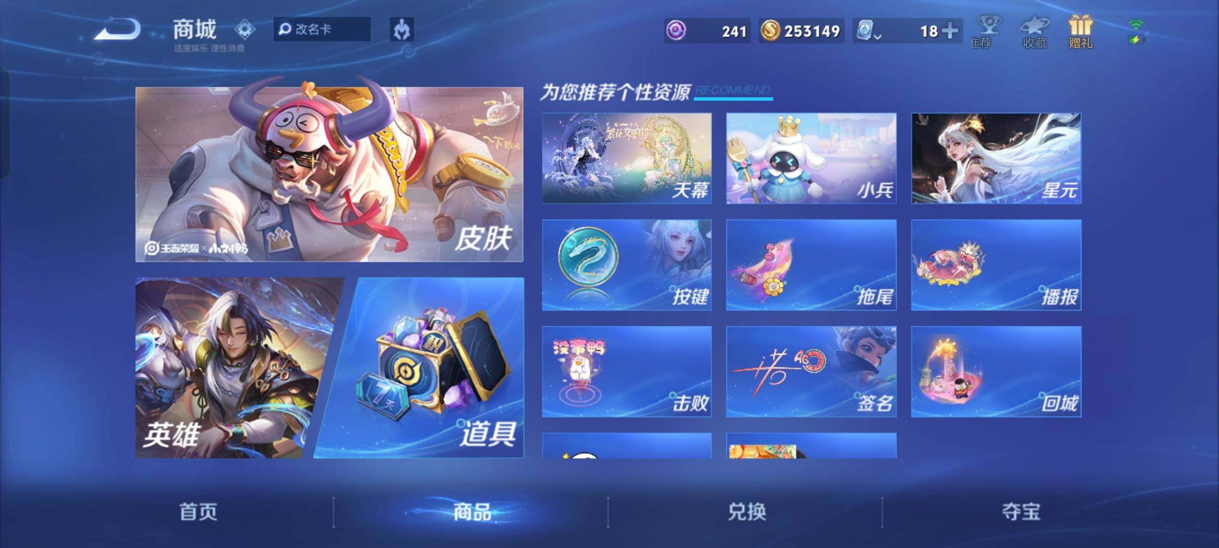 WZCMW3181160王者荣耀账号详情图8 WZCMW3181160王者荣耀账号详情图8