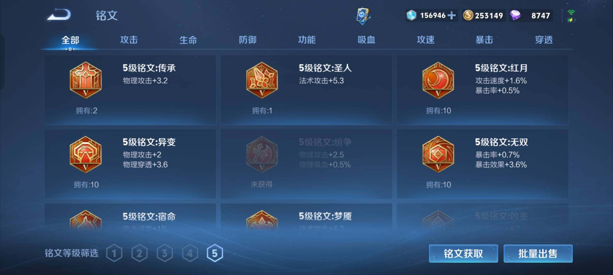 WZCMW3181160王者荣耀账号详情图9 WZCMW3181160王者荣耀账号详情图9