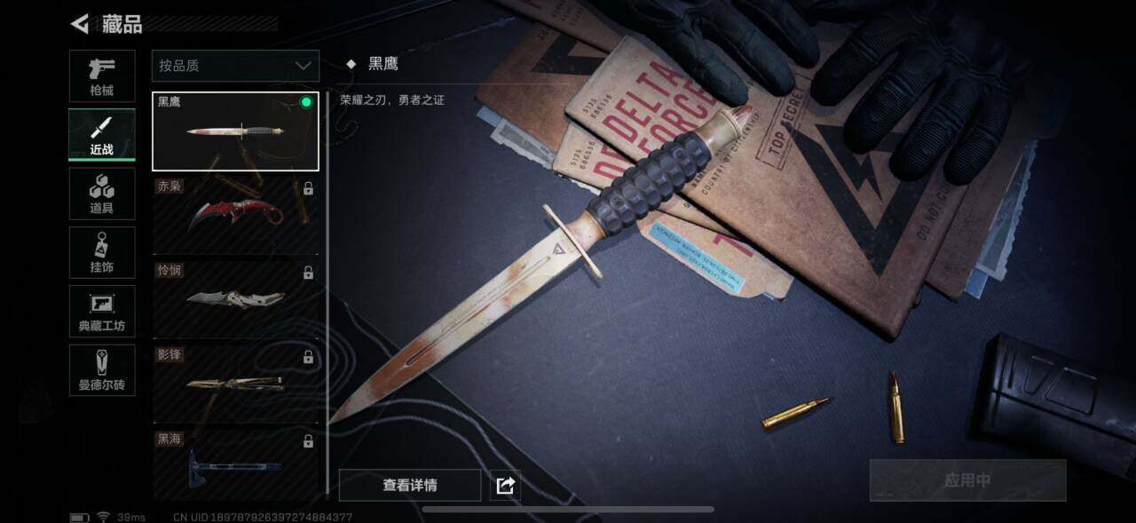 SJZEY36351三角洲行动账号详情图3 SJZEY36351三角洲行动账号详情图3