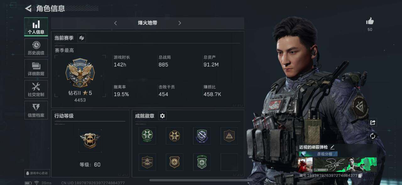三角洲行动账号QQ【SJC98】总资产(M)：91.2M/哈夫币(K)：25K/哈夫币(K)：25K/烽火地带等级：60_段位：钻石/进阶安全箱4(2x2)