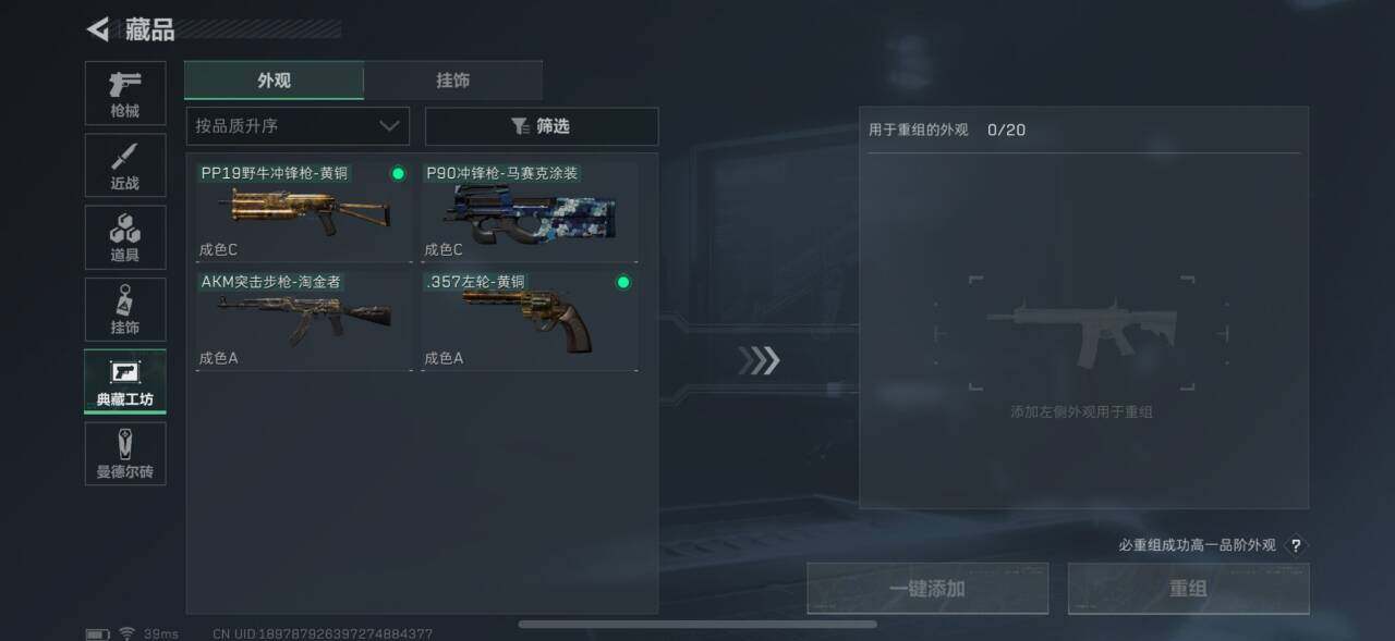 SJZEY36351三角洲行动账号详情图6 SJZEY36351三角洲行动账号详情图6