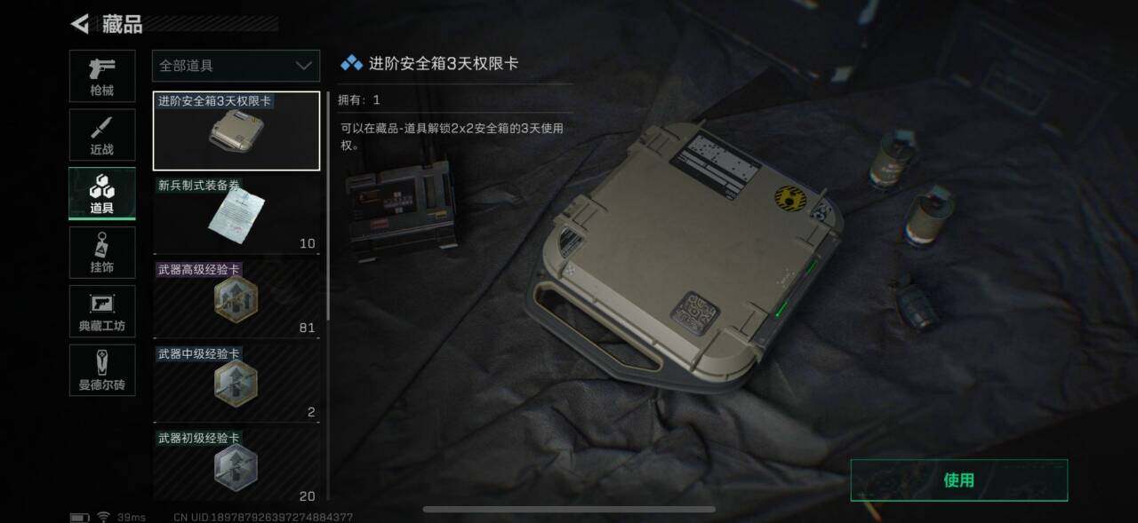 SJZEY36351三角洲行动账号详情图8 SJZEY36351三角洲行动账号详情图8