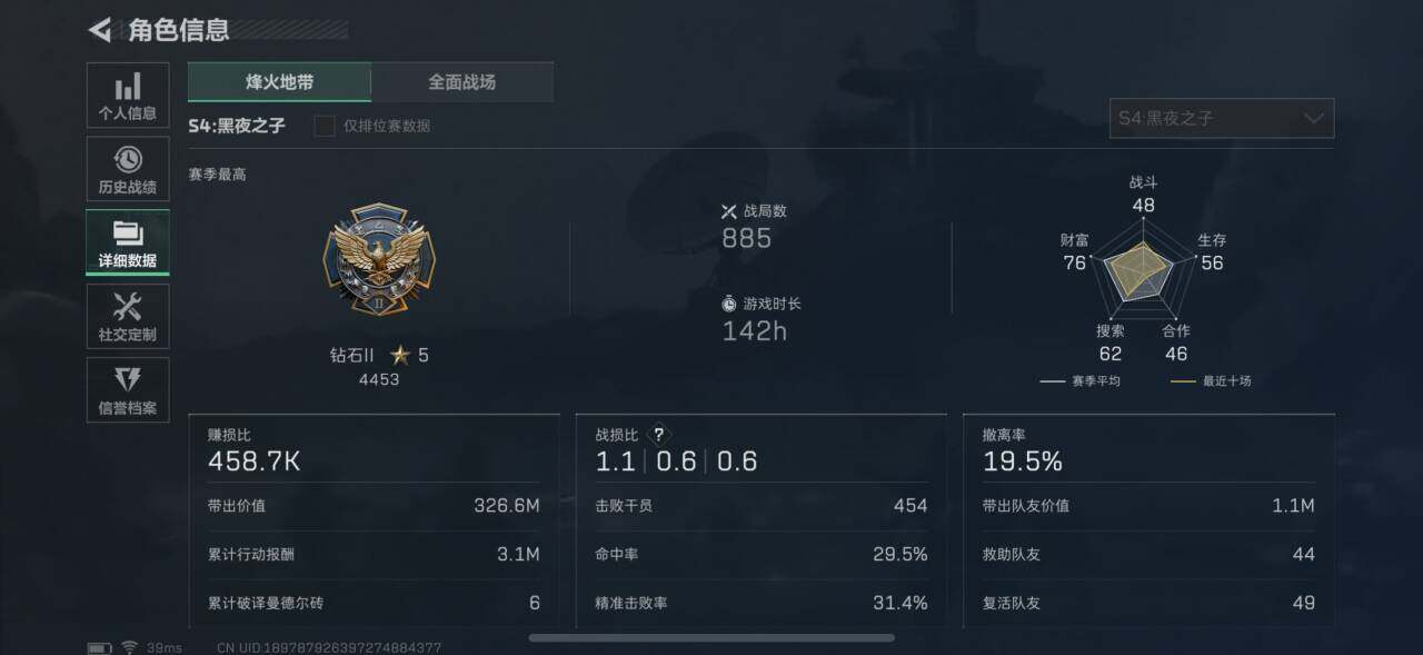 SJZEY36351三角洲行动账号详情图9 SJZEY36351三角洲行动账号详情图9