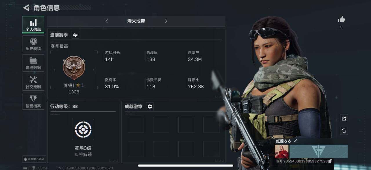 三角洲行动账号QQ【SJC83】总资产(M)：34.3M/哈夫币(K)：34K/哈夫币(K)：34K/烽火地带等级：33_段位：青铜