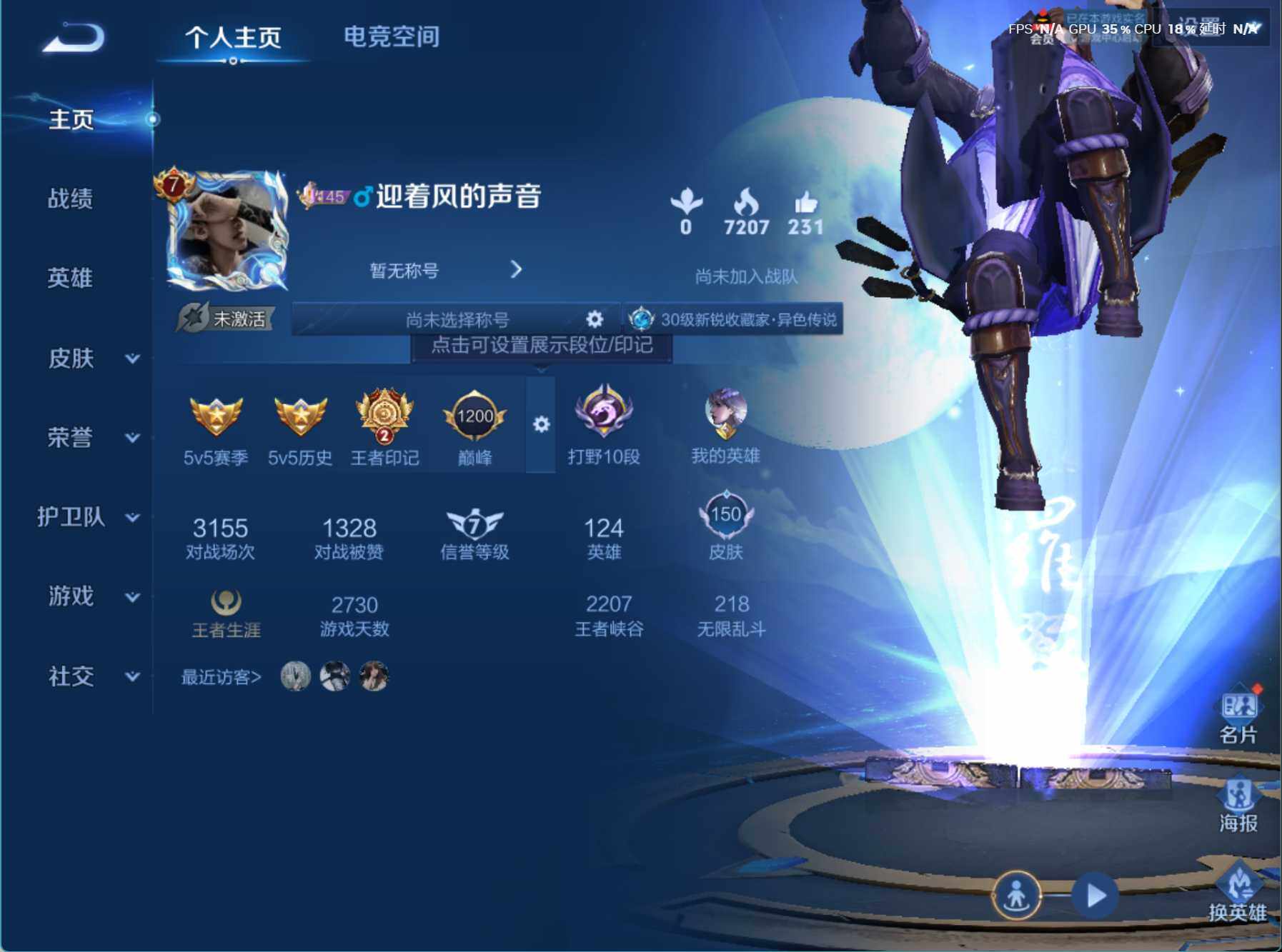 WZJZ3170937王者荣耀账号详情图4 WZJZ3170937王者荣耀账号详情图4