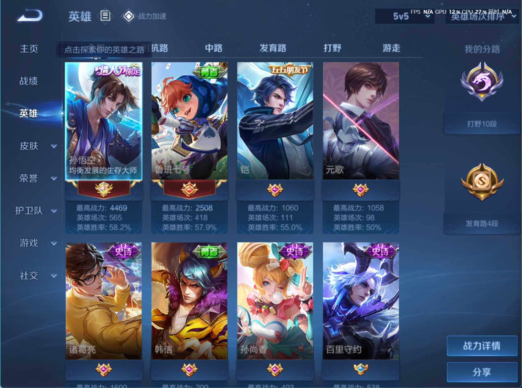 WZJZ3170937王者荣耀账号详情图5 WZJZ3170937王者荣耀账号详情图5