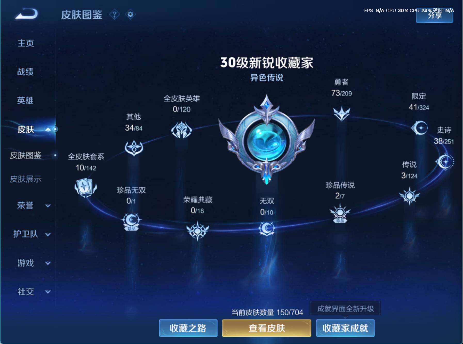 WZJZ3170937王者荣耀账号详情图6 WZJZ3170937王者荣耀账号详情图6