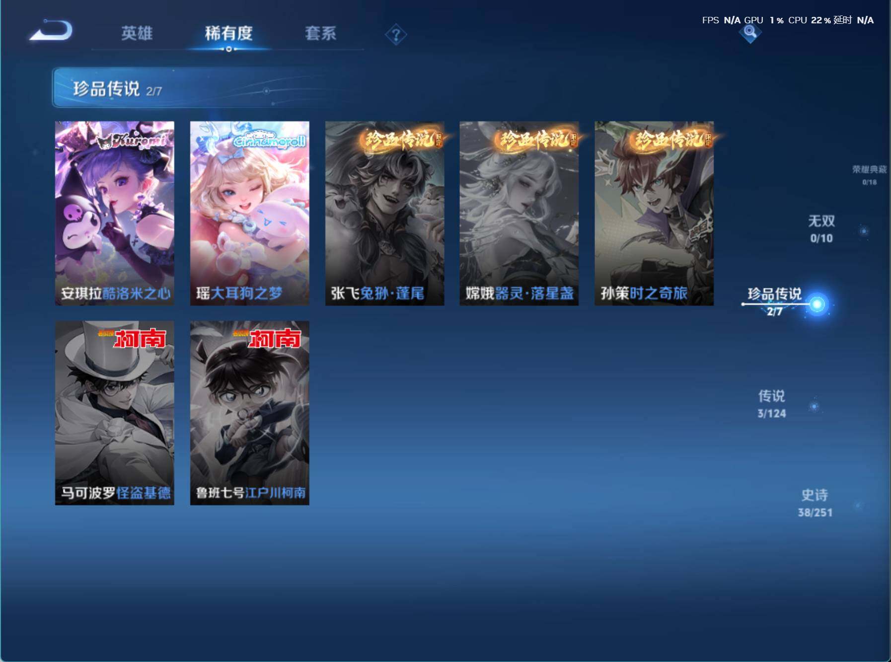 WZJZ3170937王者荣耀账号详情图7 WZJZ3170937王者荣耀账号详情图7