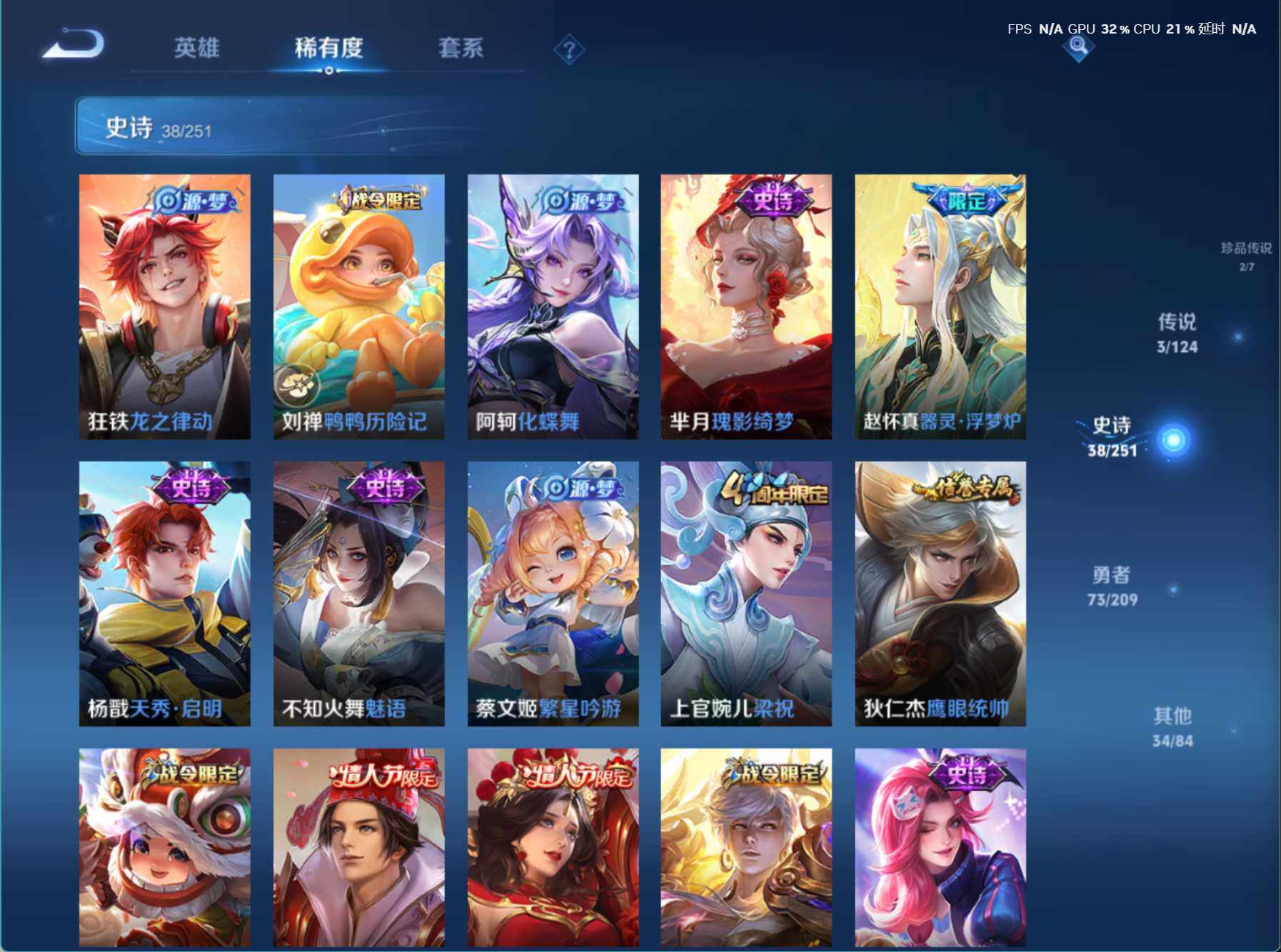 WZJZ3170937王者荣耀账号详情图8 WZJZ3170937王者荣耀账号详情图8