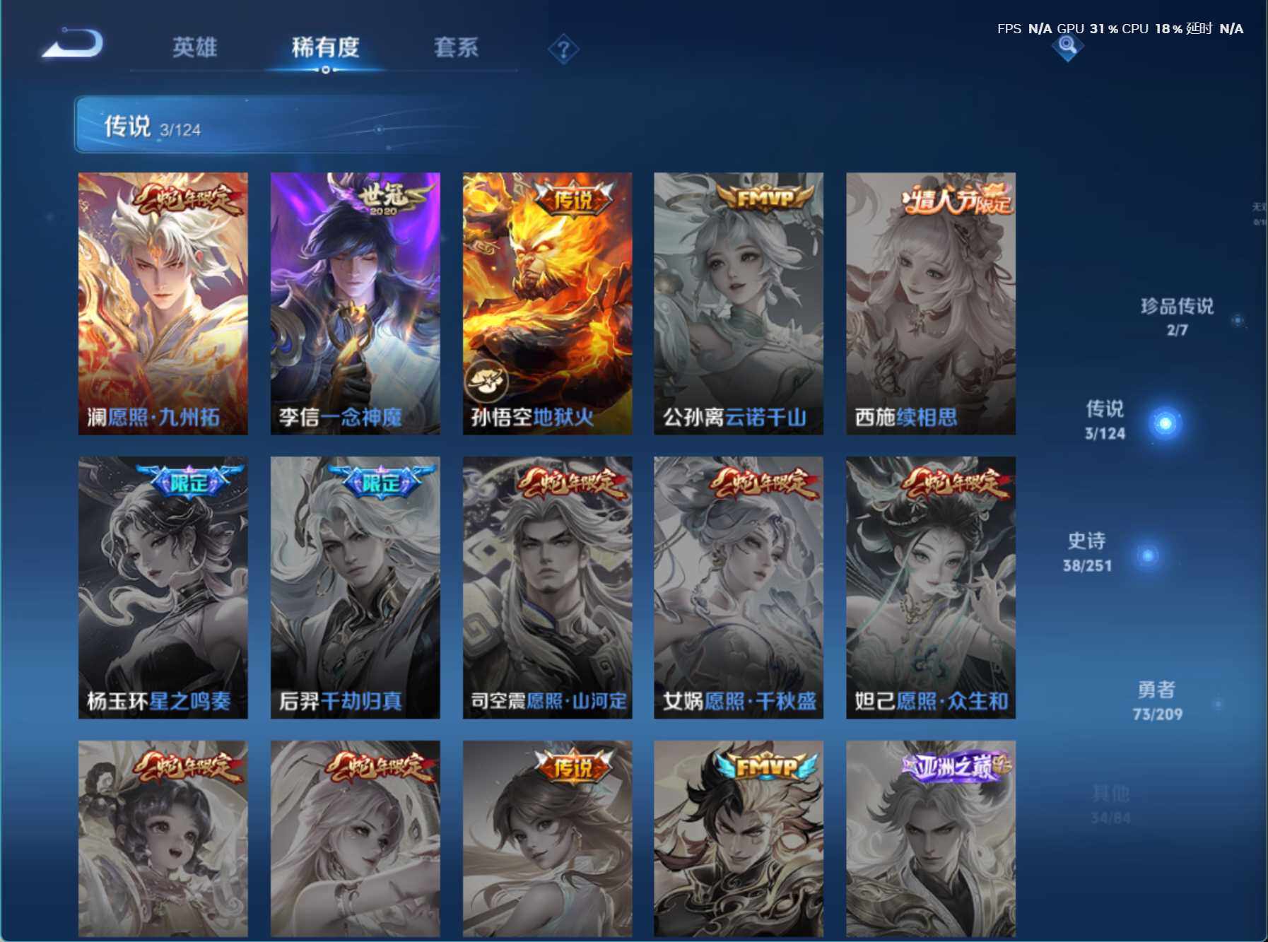 WZJZ3170937王者荣耀账号详情图9 WZJZ3170937王者荣耀账号详情图9