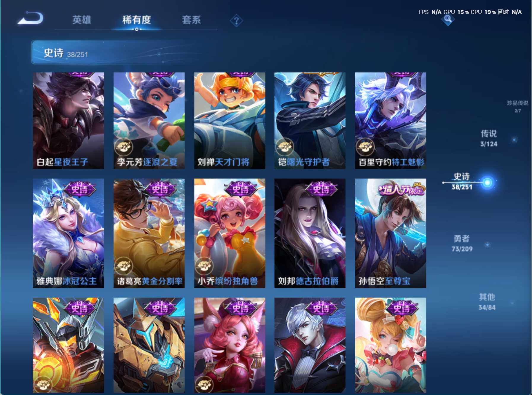 WZJZ3170937王者荣耀账号详情图10 WZJZ3170937王者荣耀账号详情图10