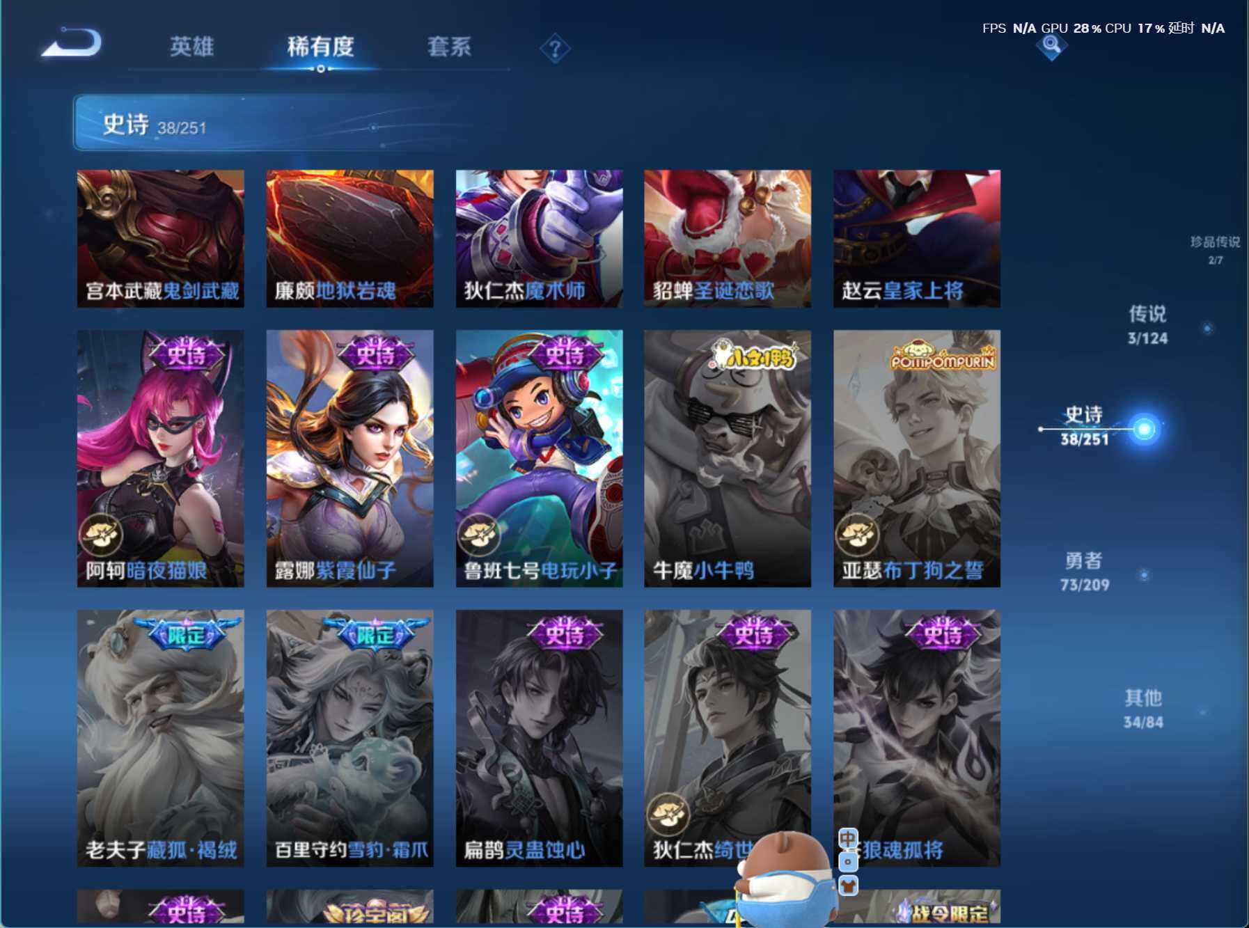 WZJZ3170937王者荣耀账号详情图11 WZJZ3170937王者荣耀账号详情图11