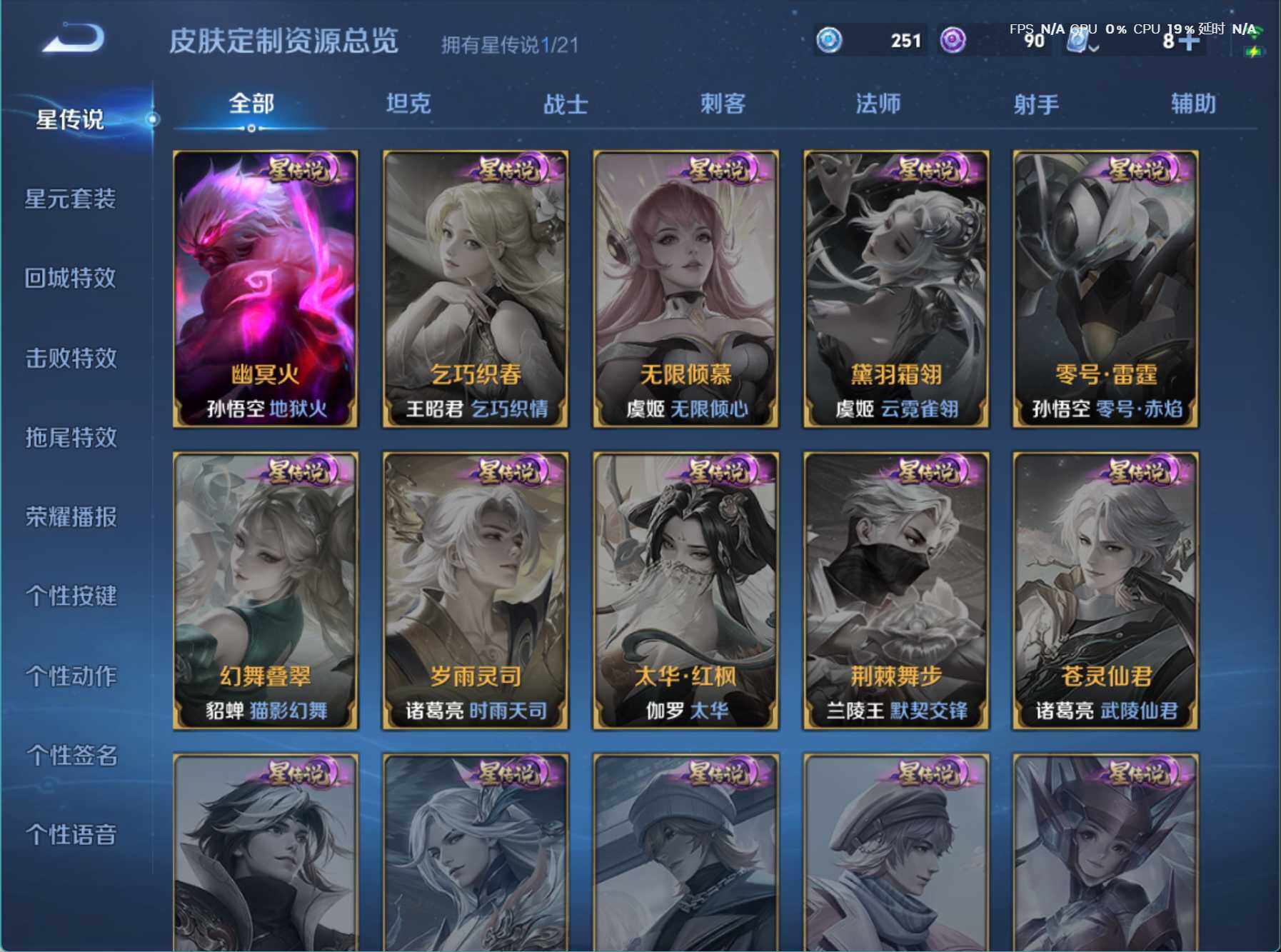 WZJZ3170937王者荣耀账号详情图13 WZJZ3170937王者荣耀账号详情图13