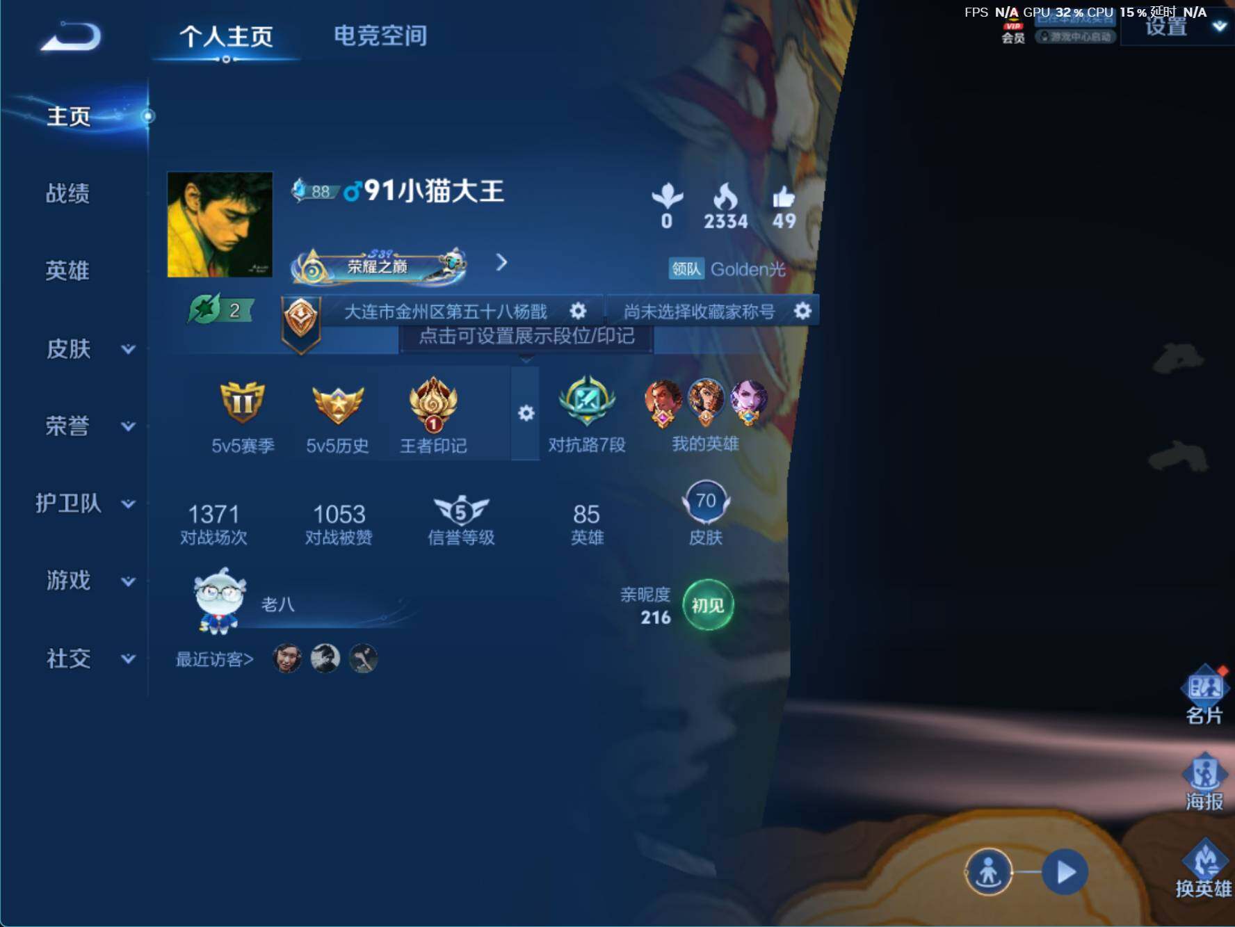 WZJZ3170936王者荣耀账号详情图3 WZJZ3170936王者荣耀账号详情图3