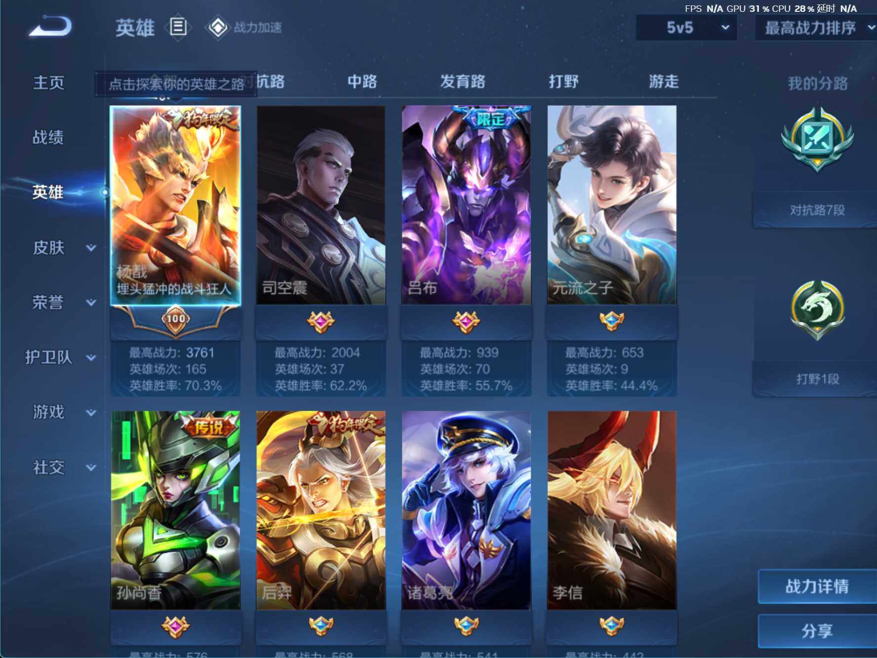 WZJZ3170936王者荣耀账号详情图4 WZJZ3170936王者荣耀账号详情图4