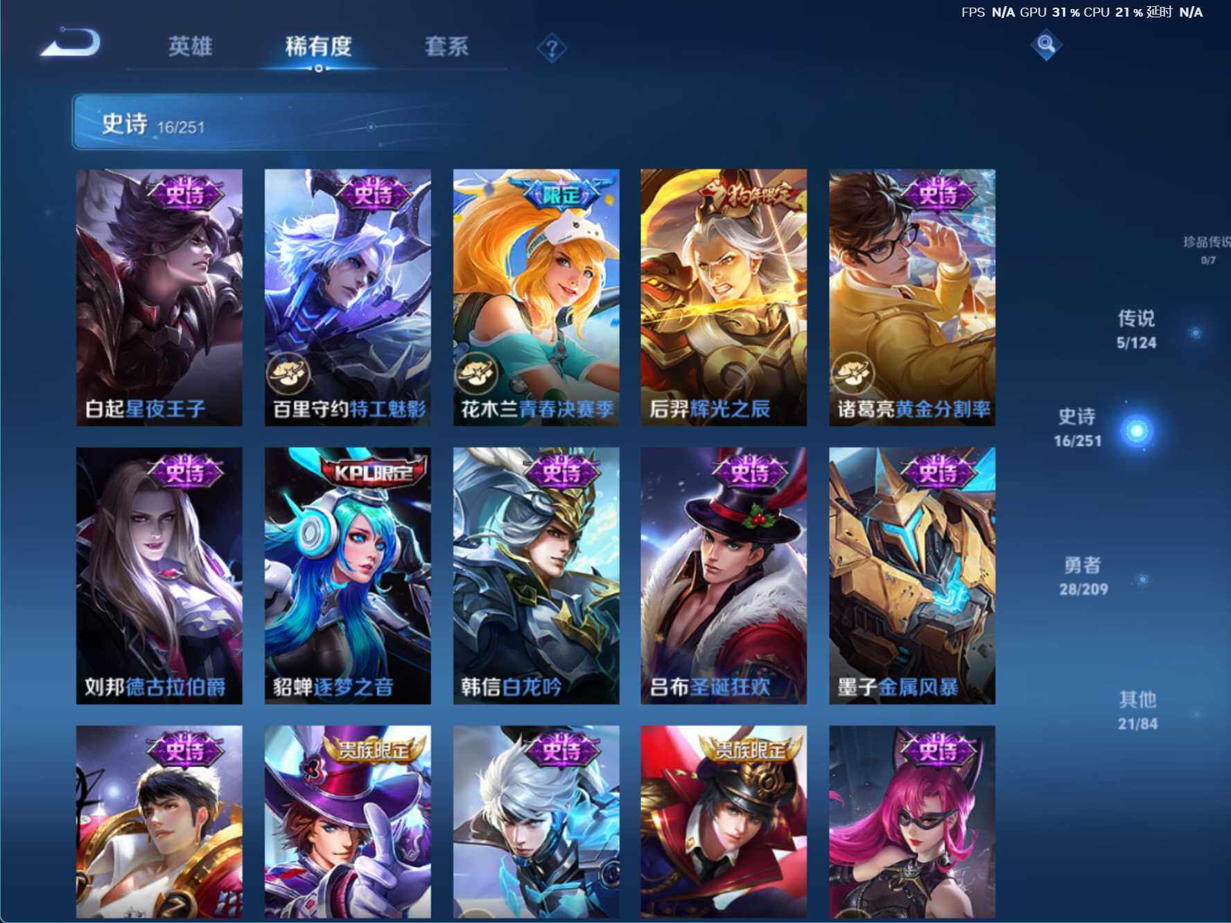 WZJZ3170936王者荣耀账号详情图6 WZJZ3170936王者荣耀账号详情图6