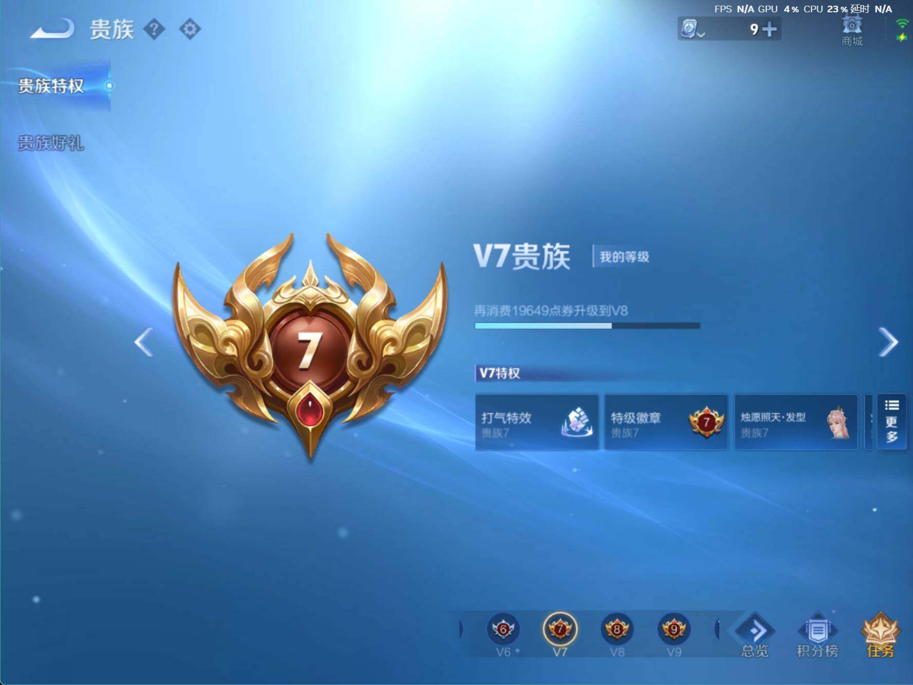 WZJZ3170936王者荣耀账号详情图10 WZJZ3170936王者荣耀账号详情图10