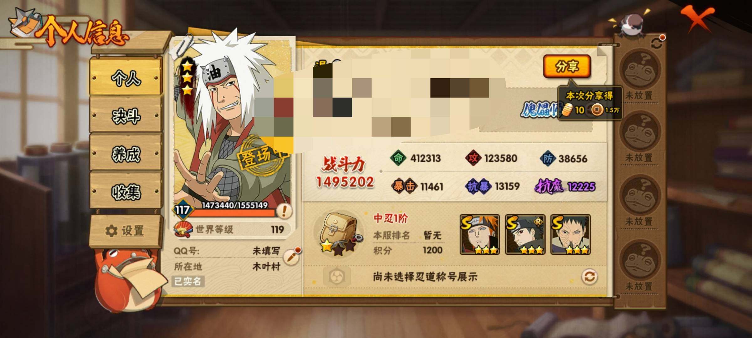HYEY310706火影忍者账号详情图3 HYEY310706火影忍者账号详情图3