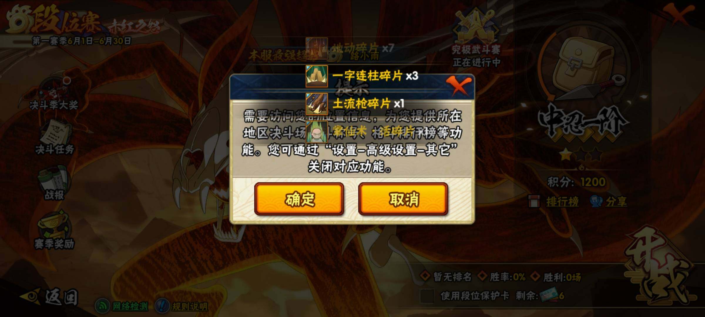 HYEY310706火影忍者账号详情图14 HYEY310706火影忍者账号详情图14