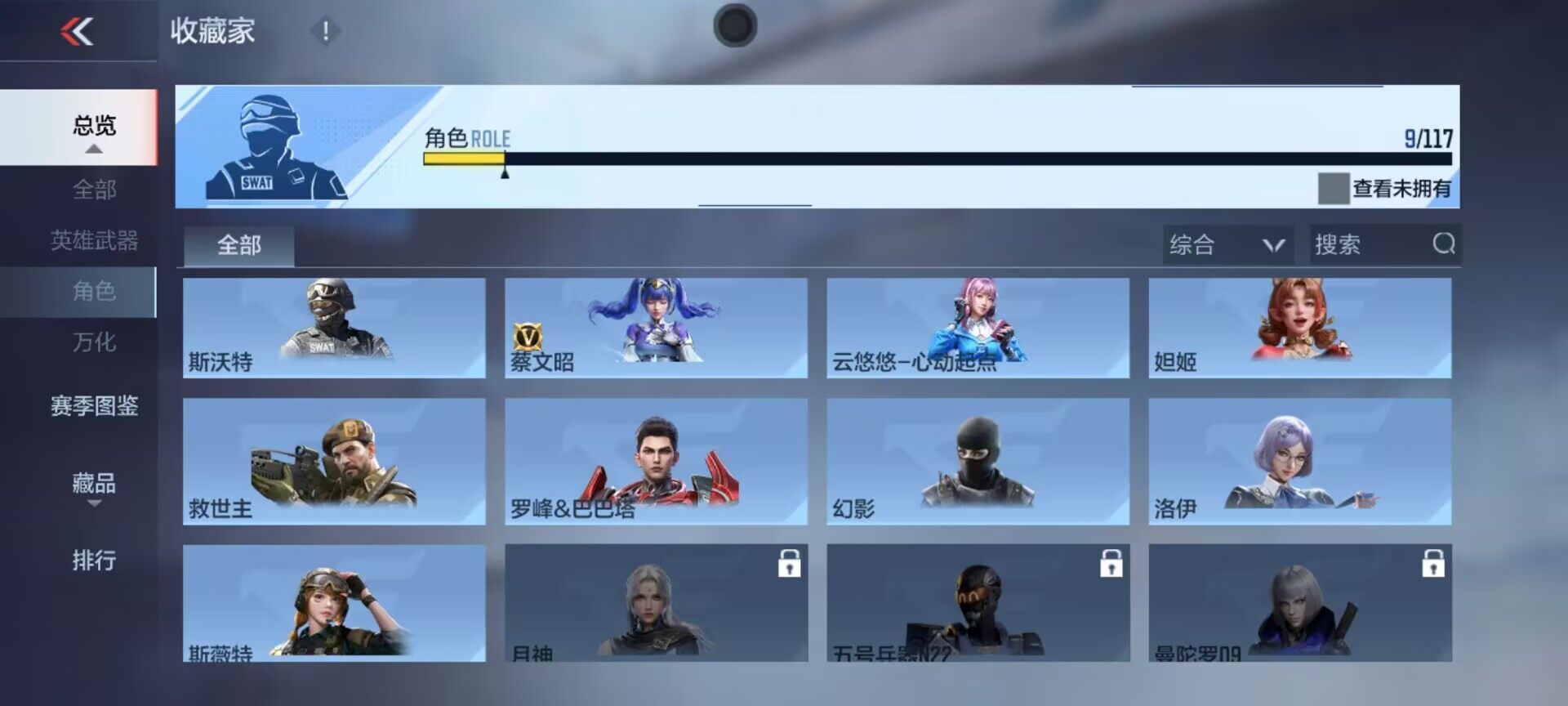 CFMEY332855枪战王者账号详情图11 CFMEY332855枪战王者账号详情图11