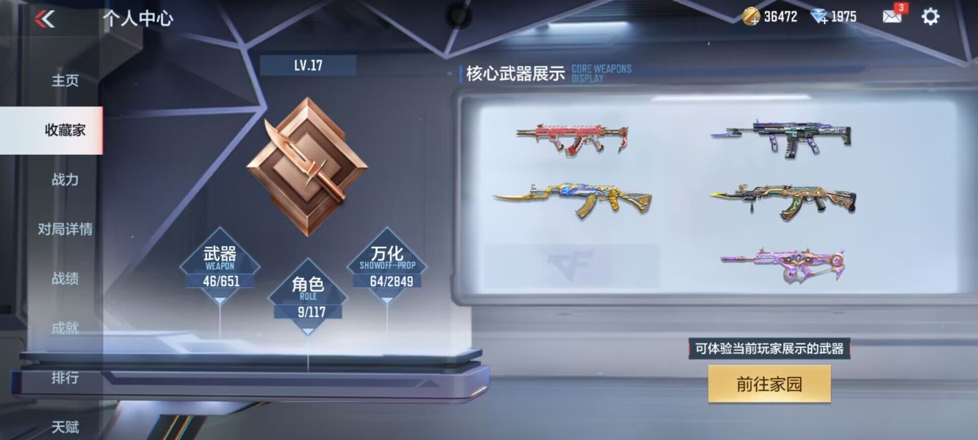 CFMEY332855枪战王者账号详情图6 CFMEY332855枪战王者账号详情图6