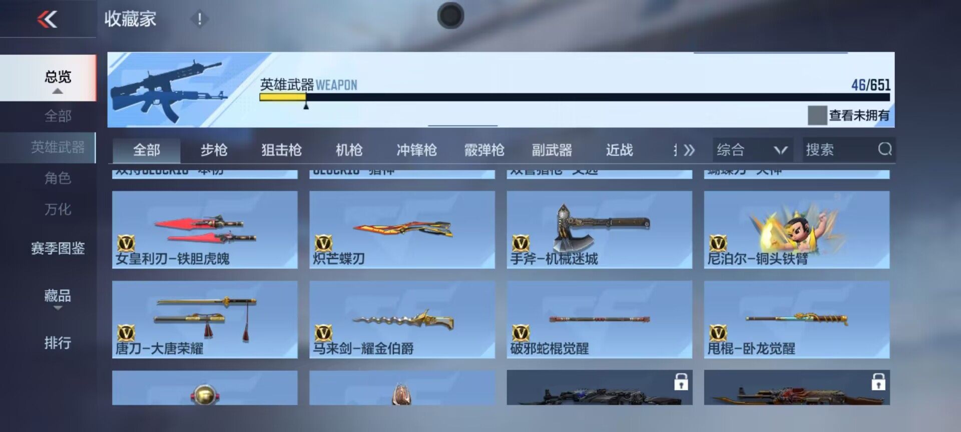 CFMEY332855枪战王者账号详情图9 CFMEY332855枪战王者账号详情图9