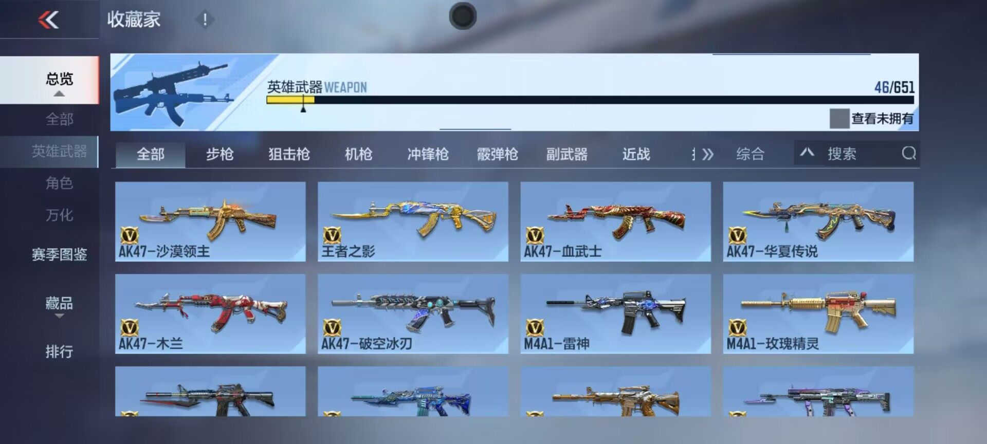 CFMEY332855枪战王者账号详情图8 CFMEY332855枪战王者账号详情图8