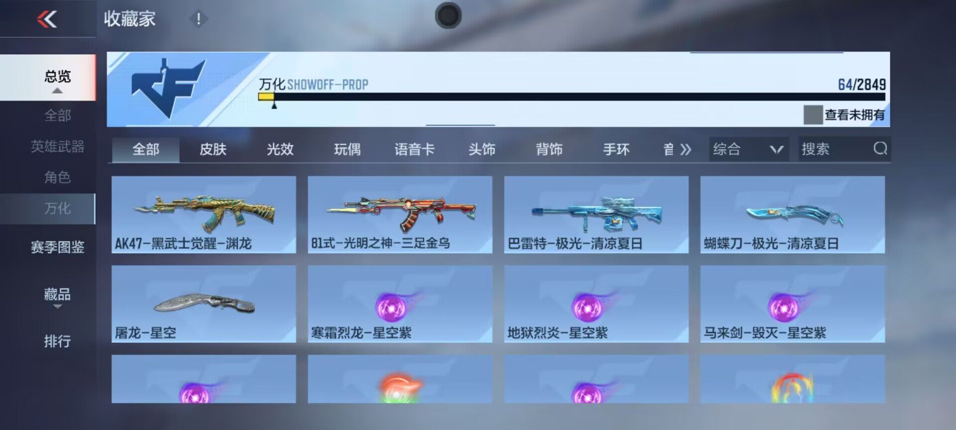 CFMEY332855枪战王者账号详情图7 CFMEY332855枪战王者账号详情图7