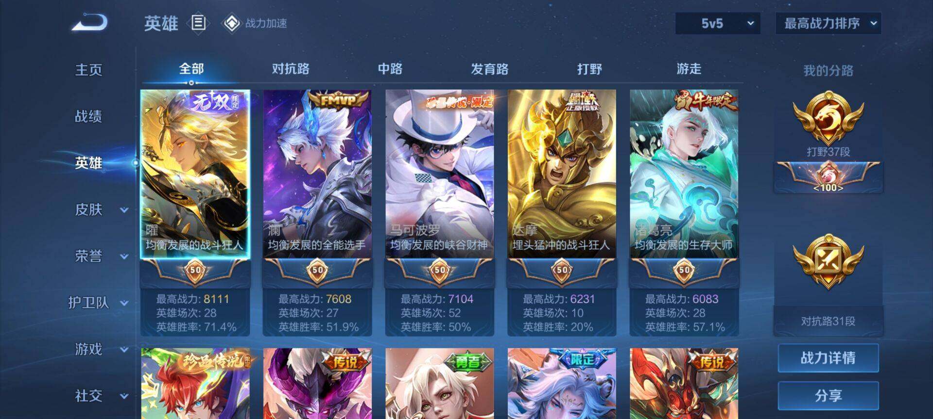 WZEY3165216王者荣耀账号详情图8 WZEY3165216王者荣耀账号详情图8
