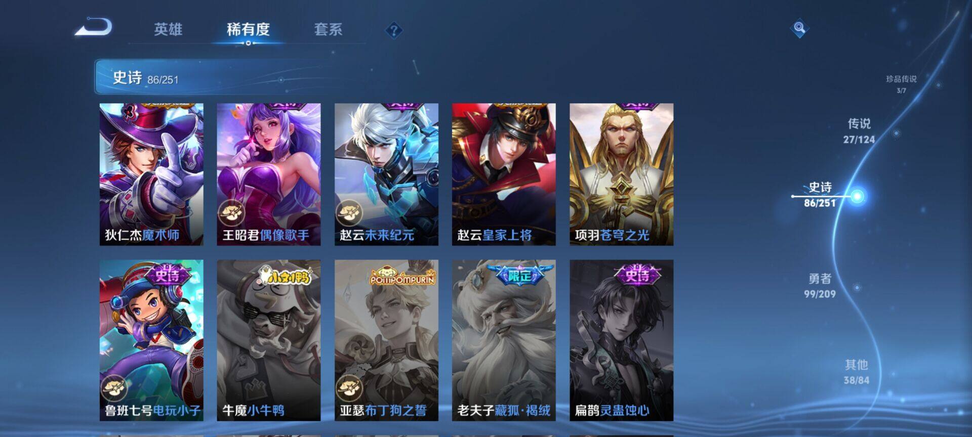 WZEY3165216王者荣耀账号详情图16 WZEY3165216王者荣耀账号详情图16