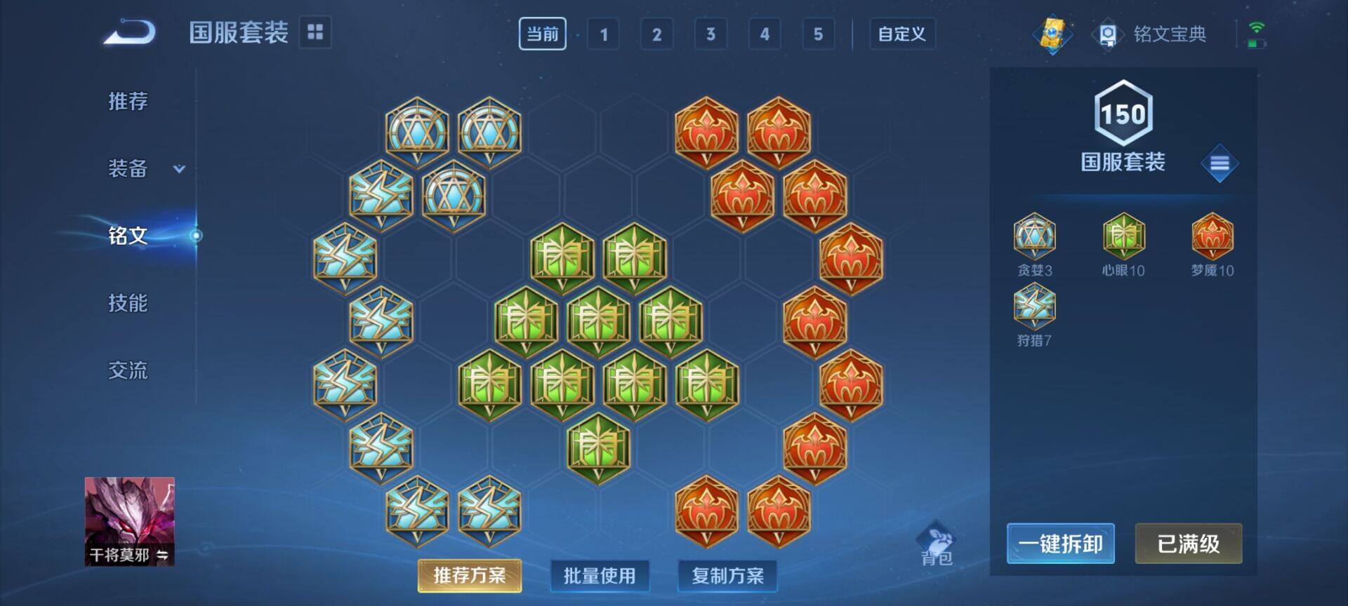 WZEY3165216王者荣耀账号详情图17 WZEY3165216王者荣耀账号详情图17