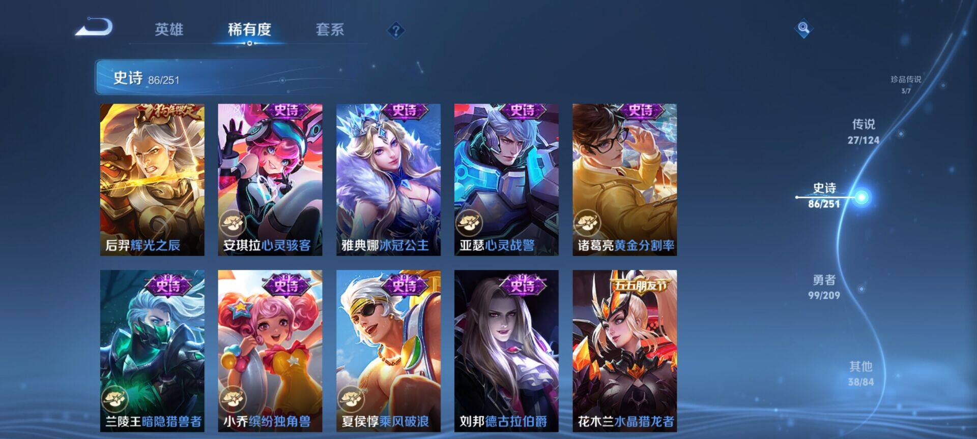 WZEY3165216王者荣耀账号详情图18 WZEY3165216王者荣耀账号详情图18