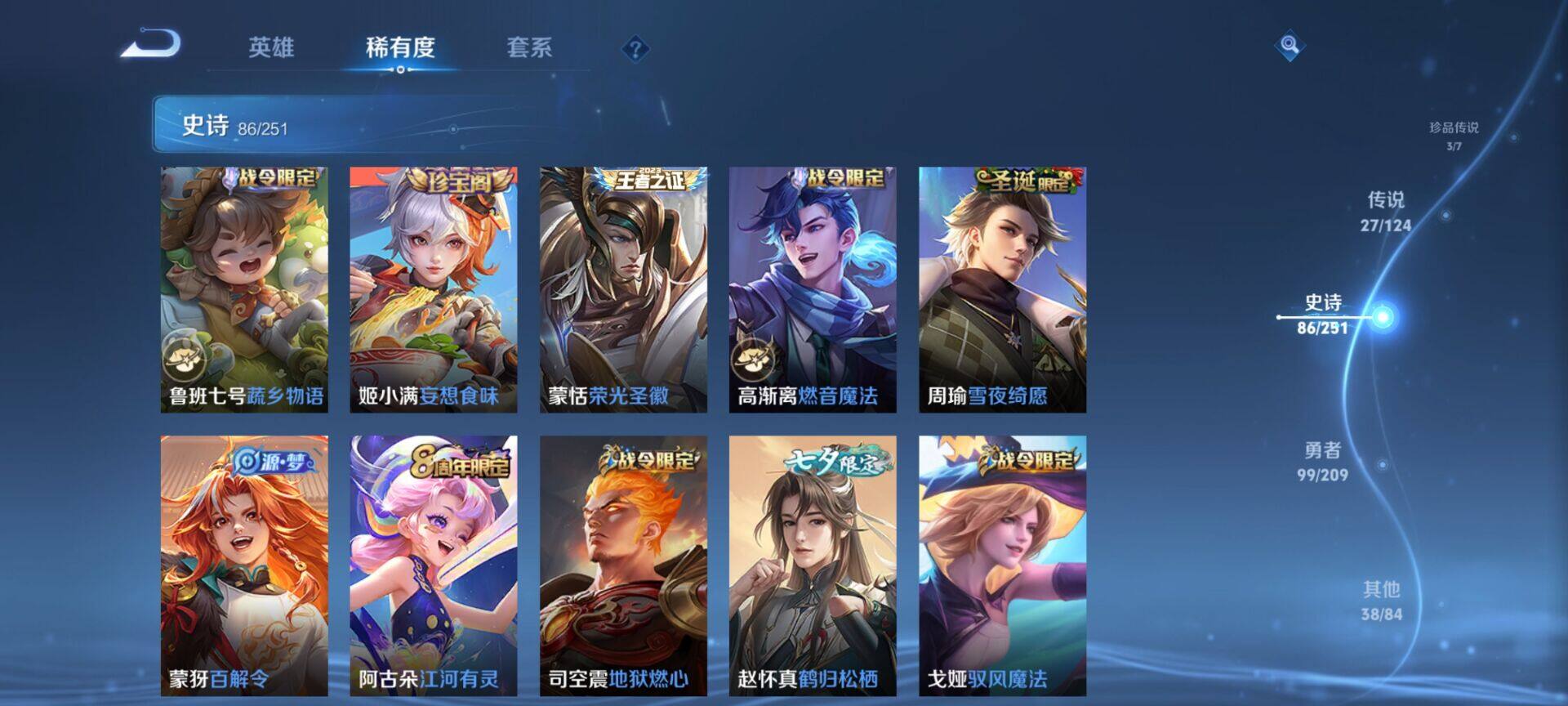 WZEY3165216王者荣耀账号详情图19 WZEY3165216王者荣耀账号详情图19