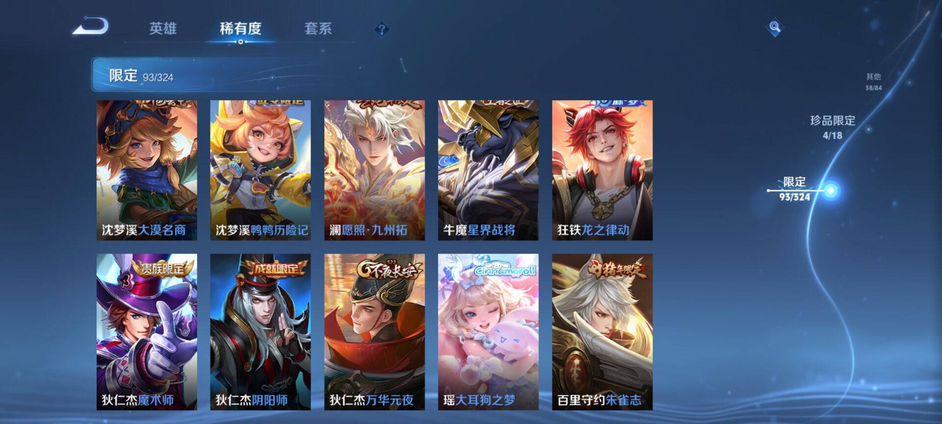 WZEY3165216王者荣耀账号详情图22 WZEY3165216王者荣耀账号详情图22