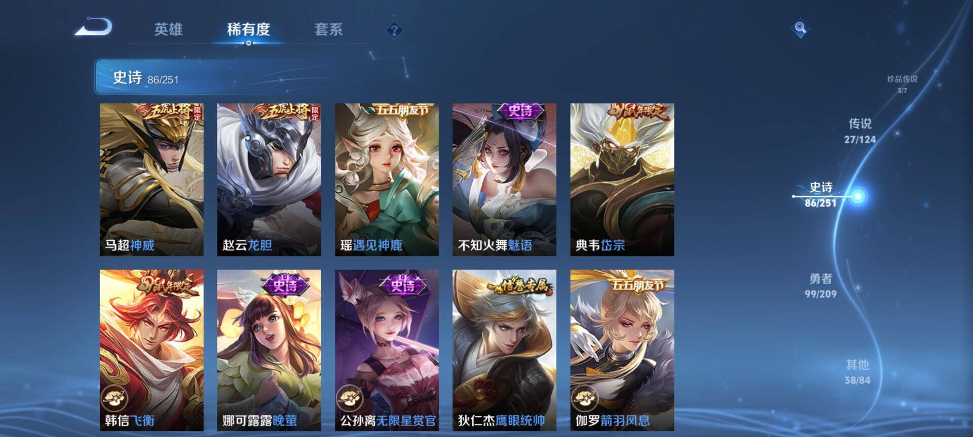 WZEY3165216王者荣耀账号详情图24 WZEY3165216王者荣耀账号详情图24