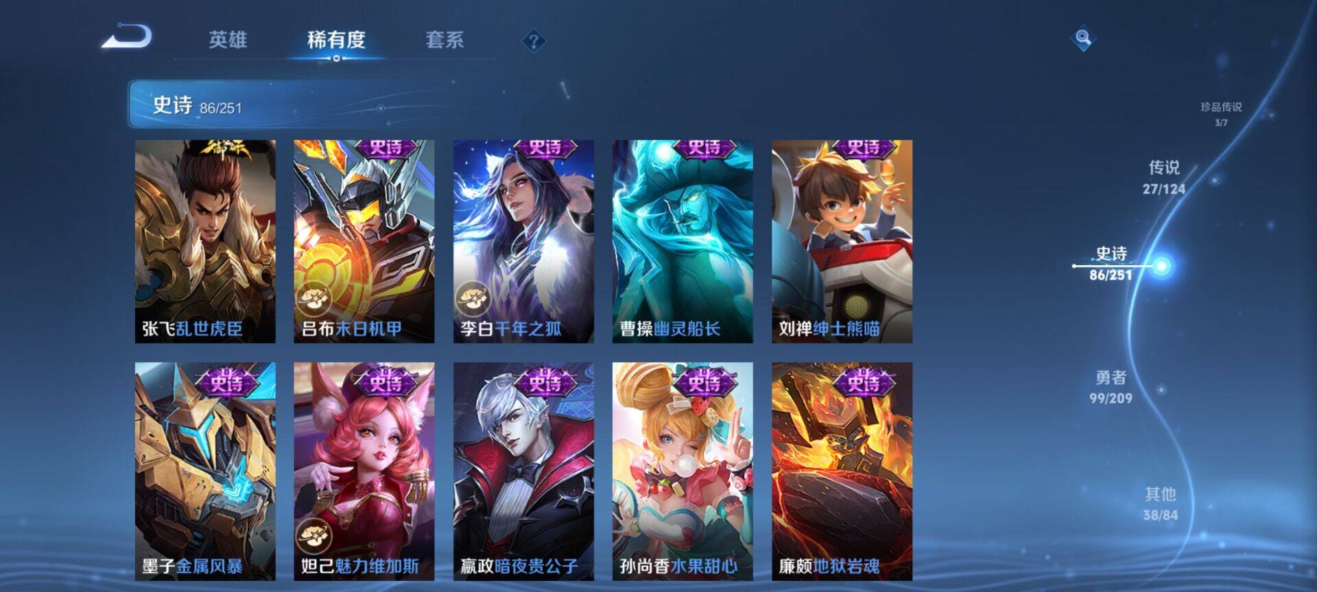 WZEY3165216王者荣耀账号详情图25 WZEY3165216王者荣耀账号详情图25
