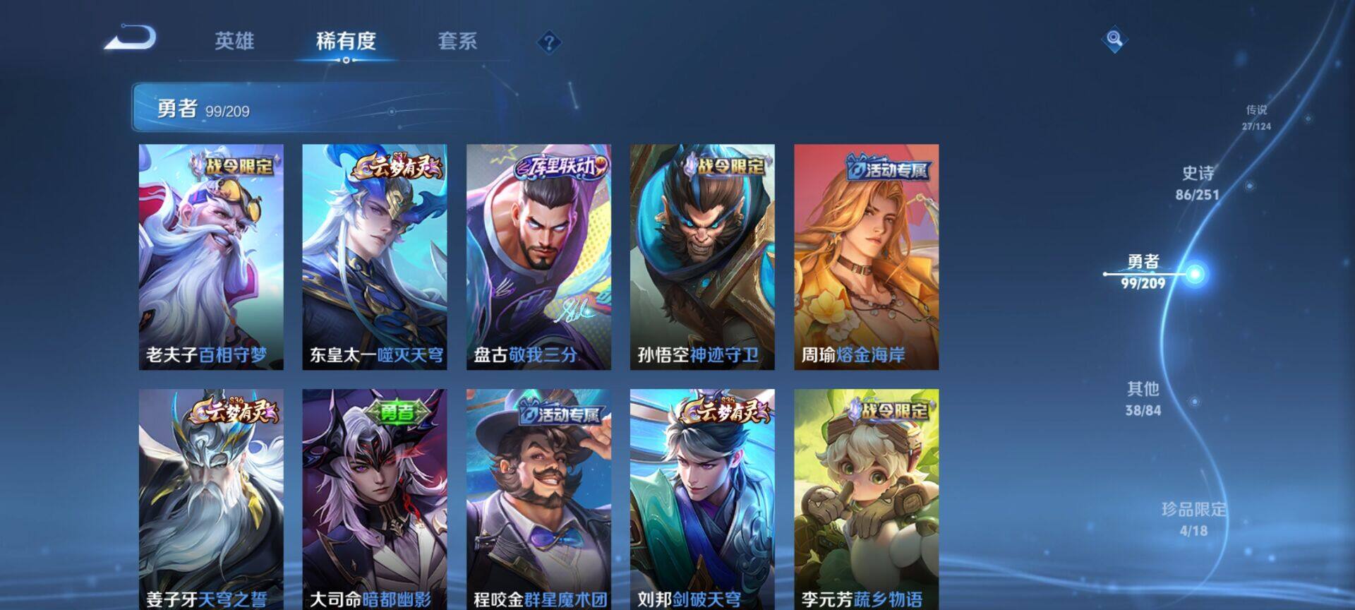 WZEY3165216王者荣耀账号详情图26 WZEY3165216王者荣耀账号详情图26