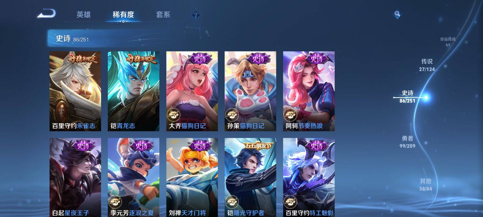 WZEY3165216王者荣耀账号详情图27 WZEY3165216王者荣耀账号详情图27
