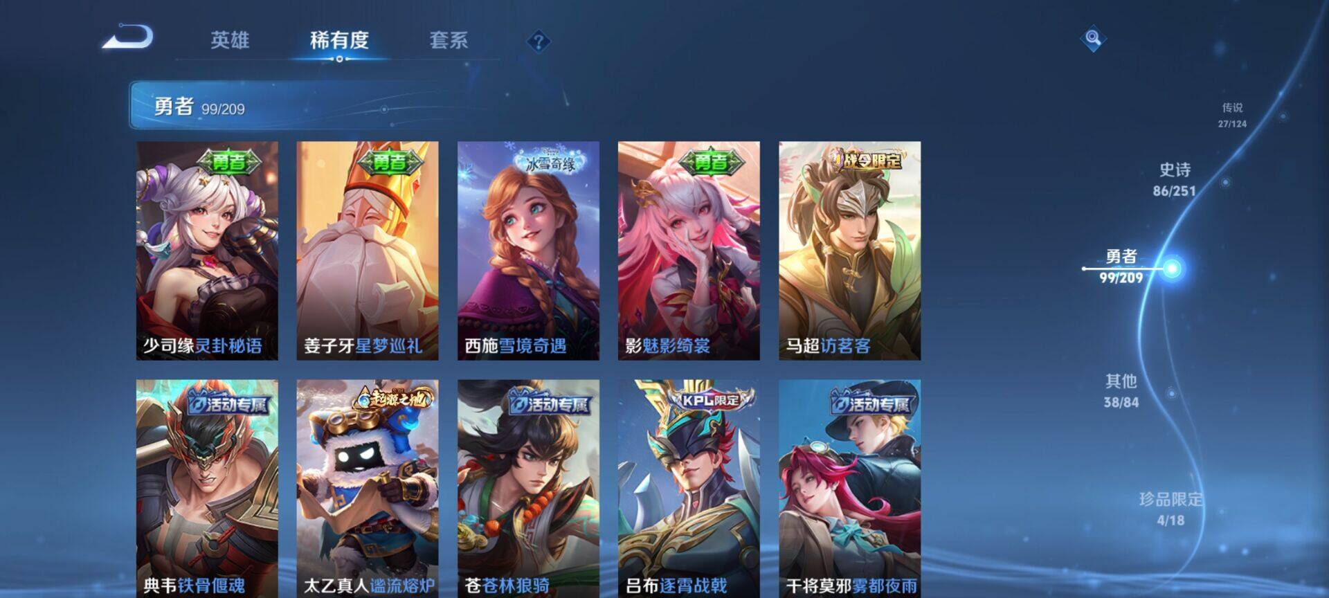 WZEY3165216王者荣耀账号详情图28 WZEY3165216王者荣耀账号详情图28