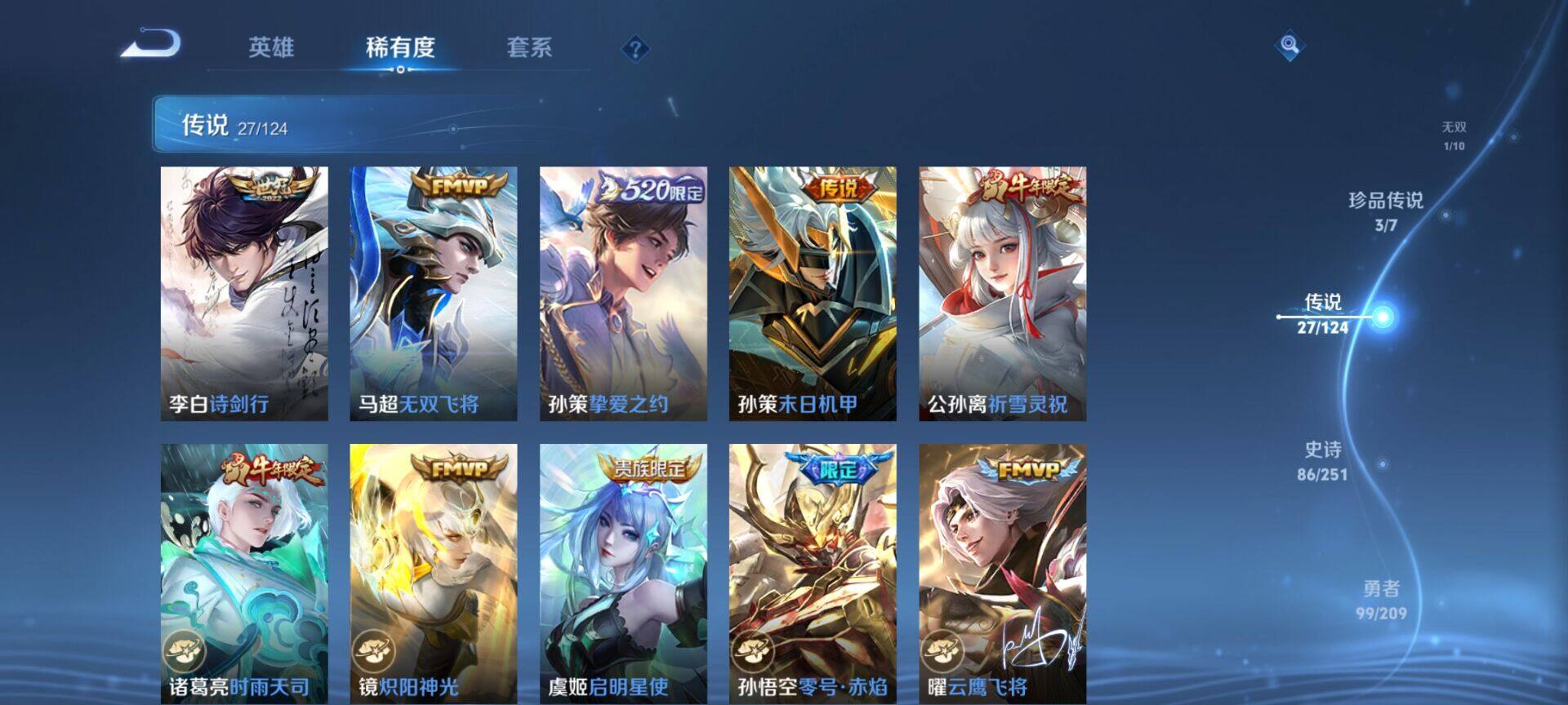 WZEY3165216王者荣耀账号详情图14 WZEY3165216王者荣耀账号详情图14